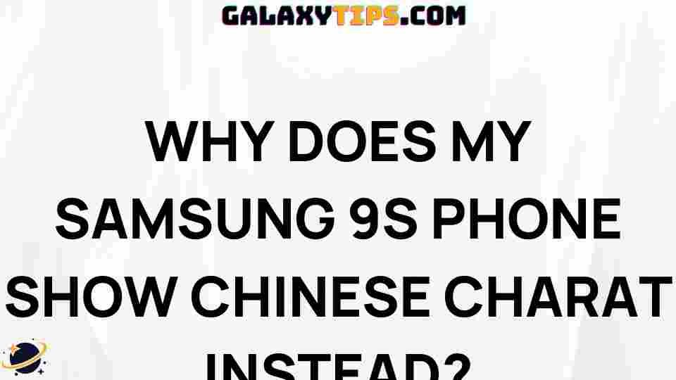 samsung-phone-show-chinese-characters